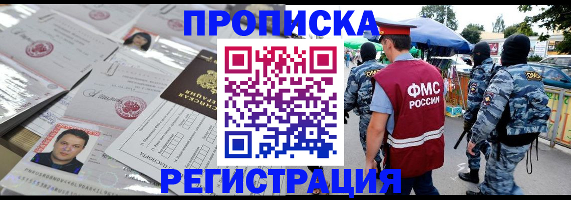 регистрация для дет. сада в Воскресенске