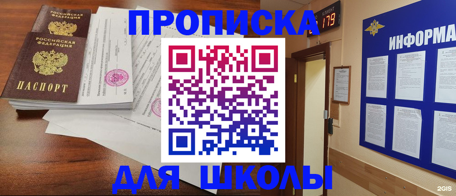 временная регистрация адрес в Воскресенске