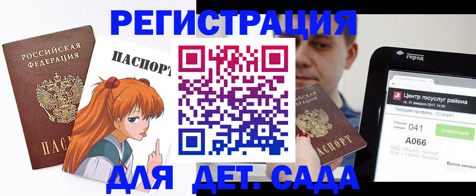 временная регистрация госуслуги в Воскресенске