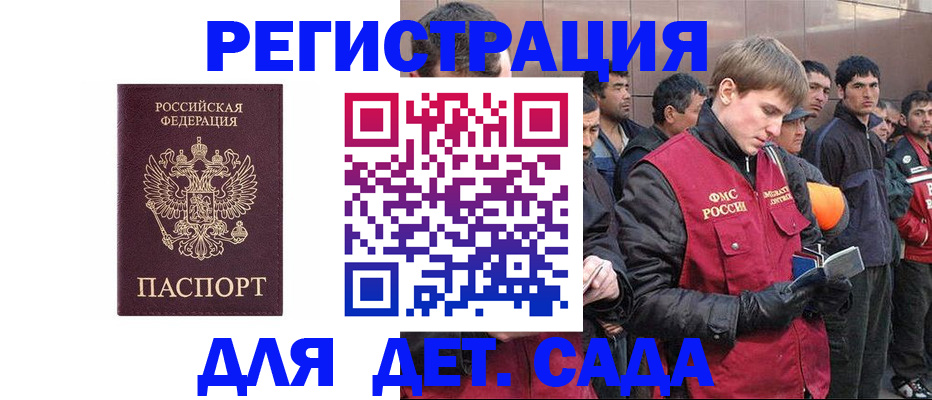 прописка от собственника в Воскресенске