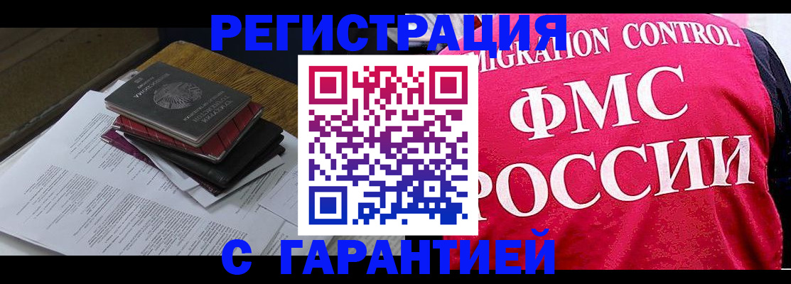 регистрация для школы в Воскресенске