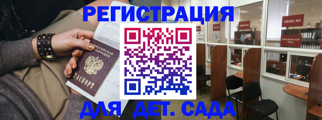 временная регистрация в Воскресенске